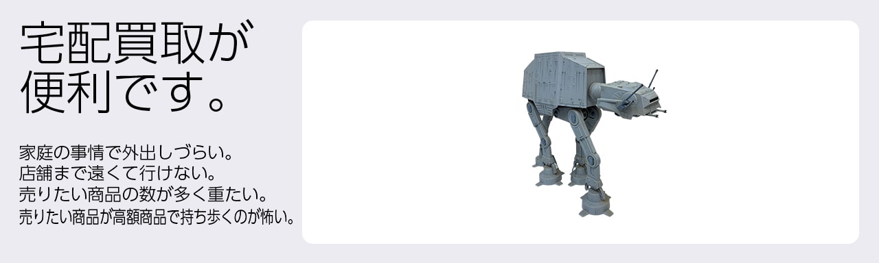 スターウォーズグッズ